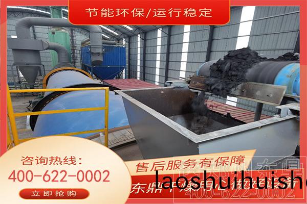煤泥(ni)烘榦機設備