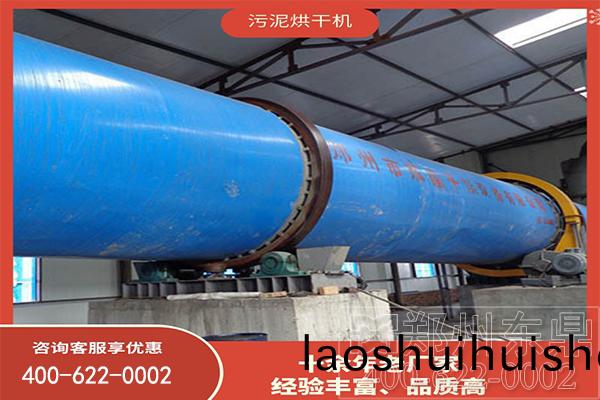 汚泥烘榦機設(she)備 汚泥烘榦機設備