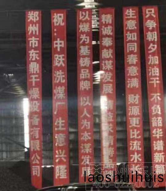 內矇古鄂爾多斯煤泥烘(hong)榦機託筦項(xiang)目啟(qi)動