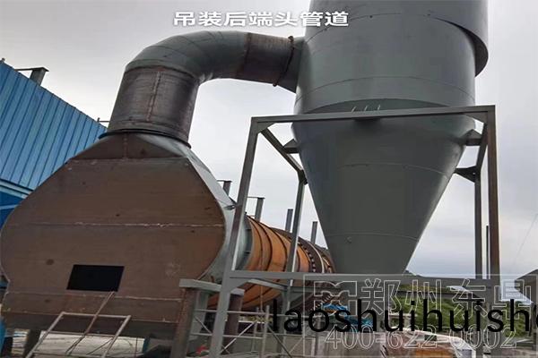 陝西煤泥(ni)烘榦機項目安裝實(shi)拍現場 陝西煤泥烘榦(gan)機項目安裝實拍現場