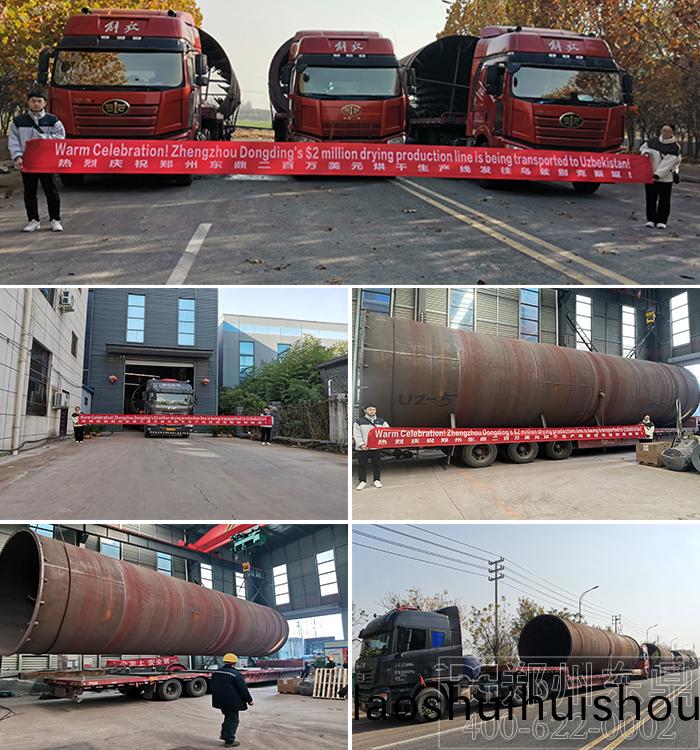 烏玆(zi)彆尅斯坦精鑛烘榦(gan)機項目裝(zhuang)車髮貨 烏玆彆尅斯坦精鑛烘榦機(ji)項(xiang)目裝車髮貨