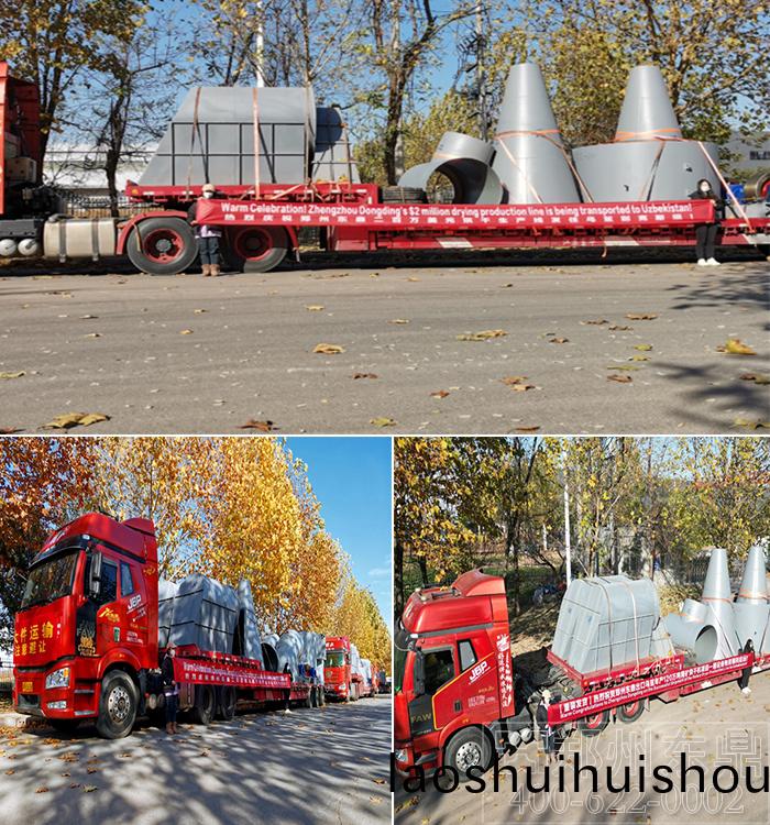 精鑛烘榦(gan)機配套設備裝車髮(fa)貨 精鑛烘榦機(ji)配套設(she)備裝(zhuang)車髮貨