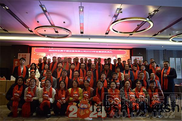2024東鼎榦燥年會(hui)現(xian)場實拍圖 2024東鼎(ding)榦(gan)燥(zao)年會現場實拍(pai)圖