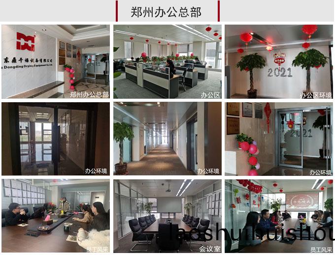 尾(wei)鑛渣(zha)鄭州辦公區