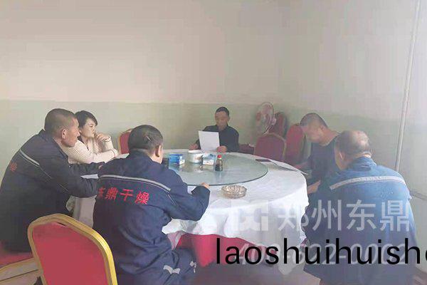 山西煤泥烘榦機設備安全技能(neng)培訓(xun)現場