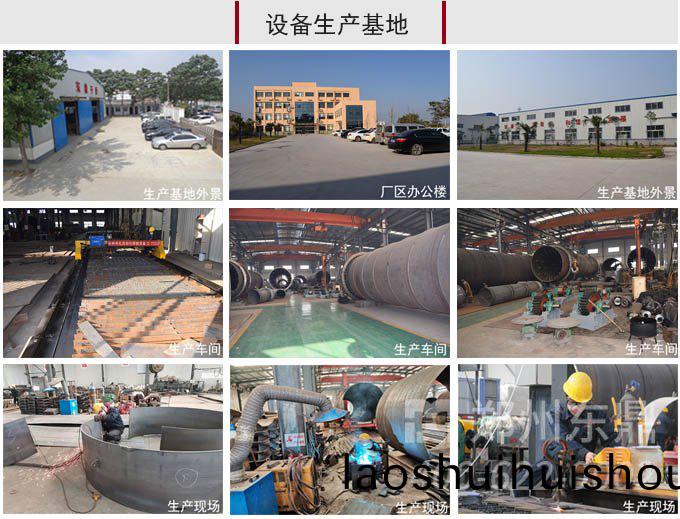 滾筩煤泥(ni)榦燥機(ji)廠傢製(zhi)造車間(jian)